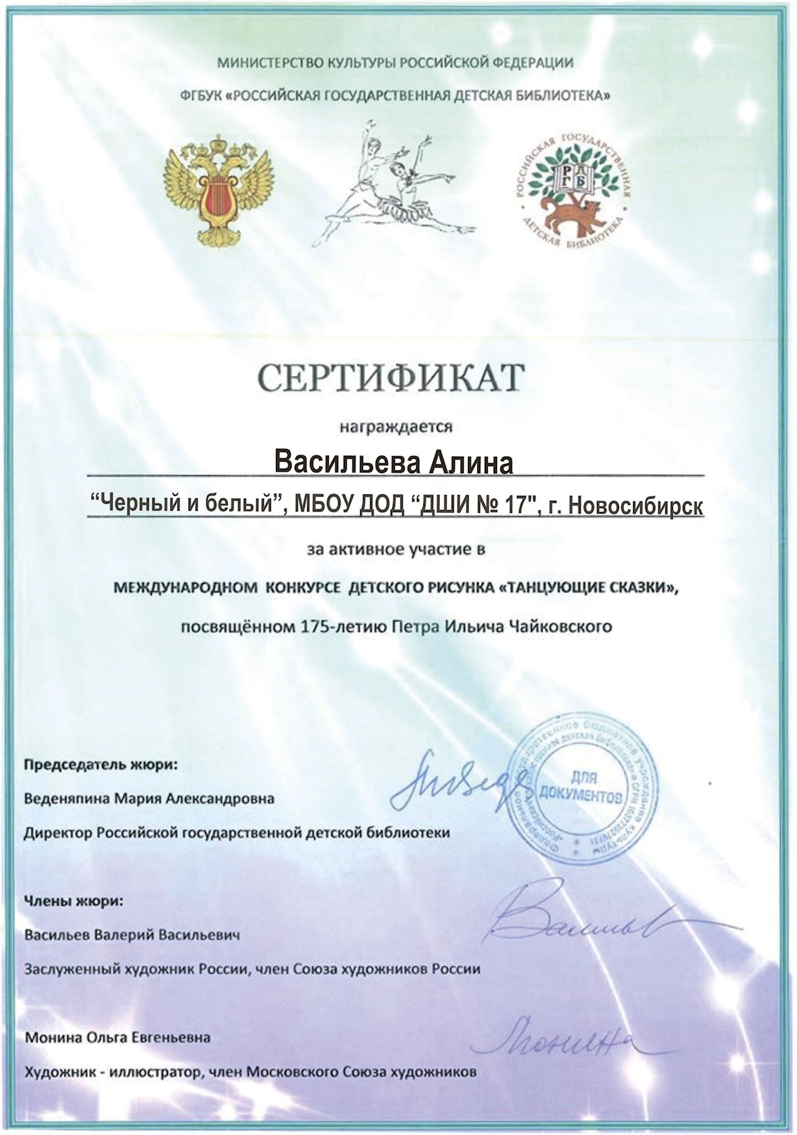 Сканированное изображение