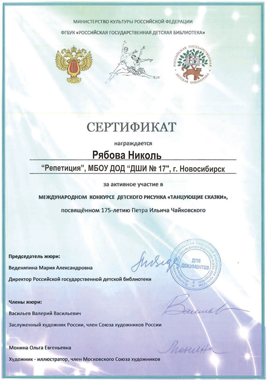 Сканированное изображение