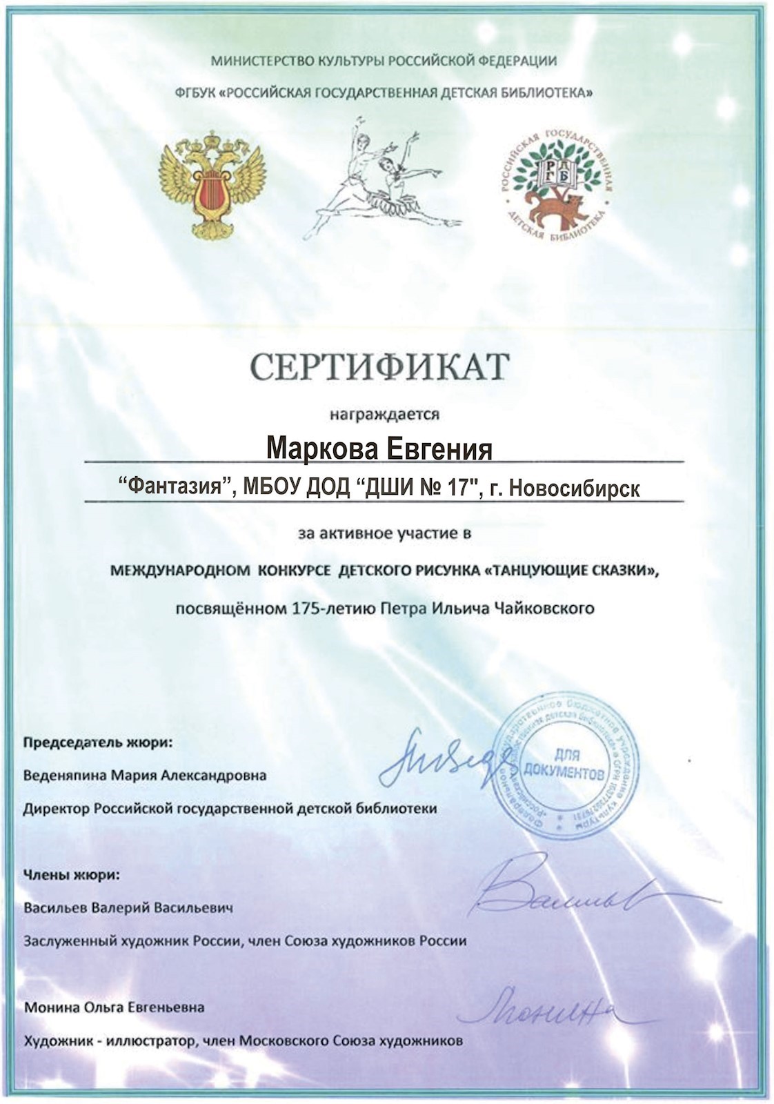 Сканированное изображение