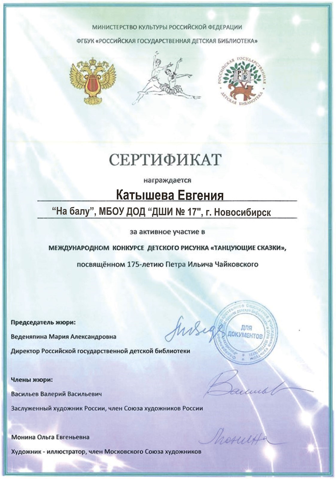 Сканированное изображение