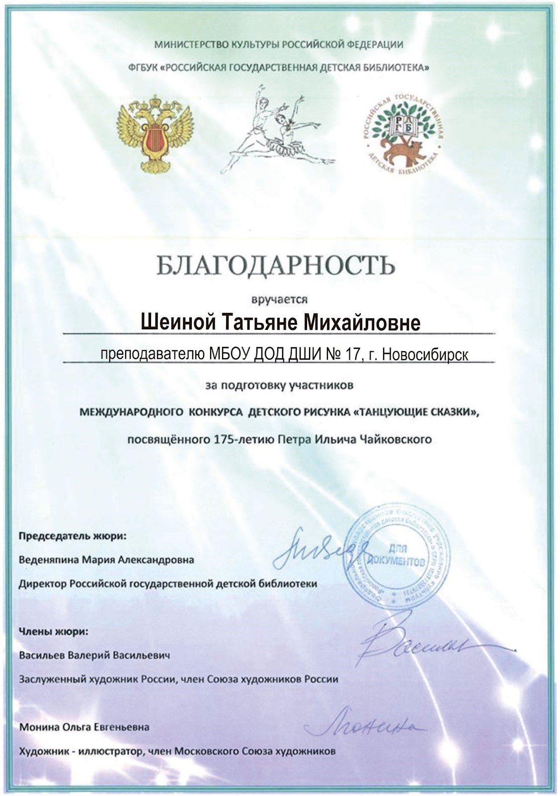 Сканированное изображение