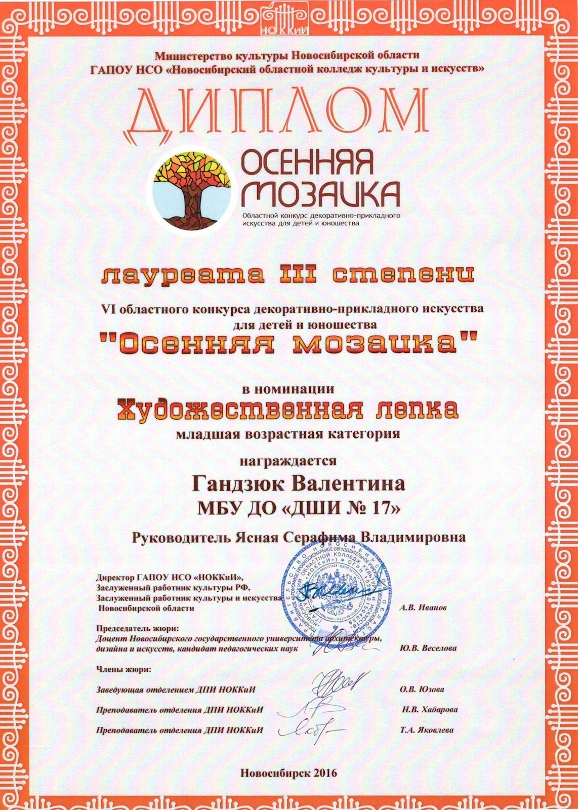 Сканированное изображение