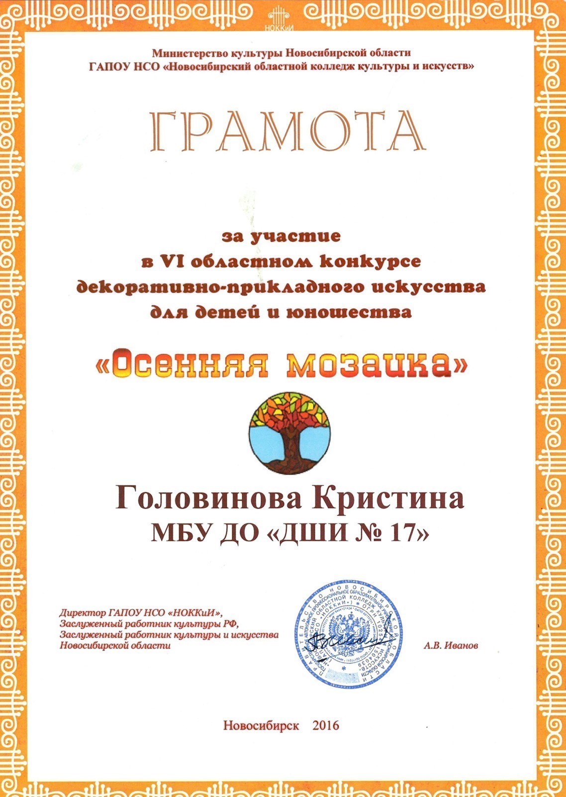 Сканированное изображение