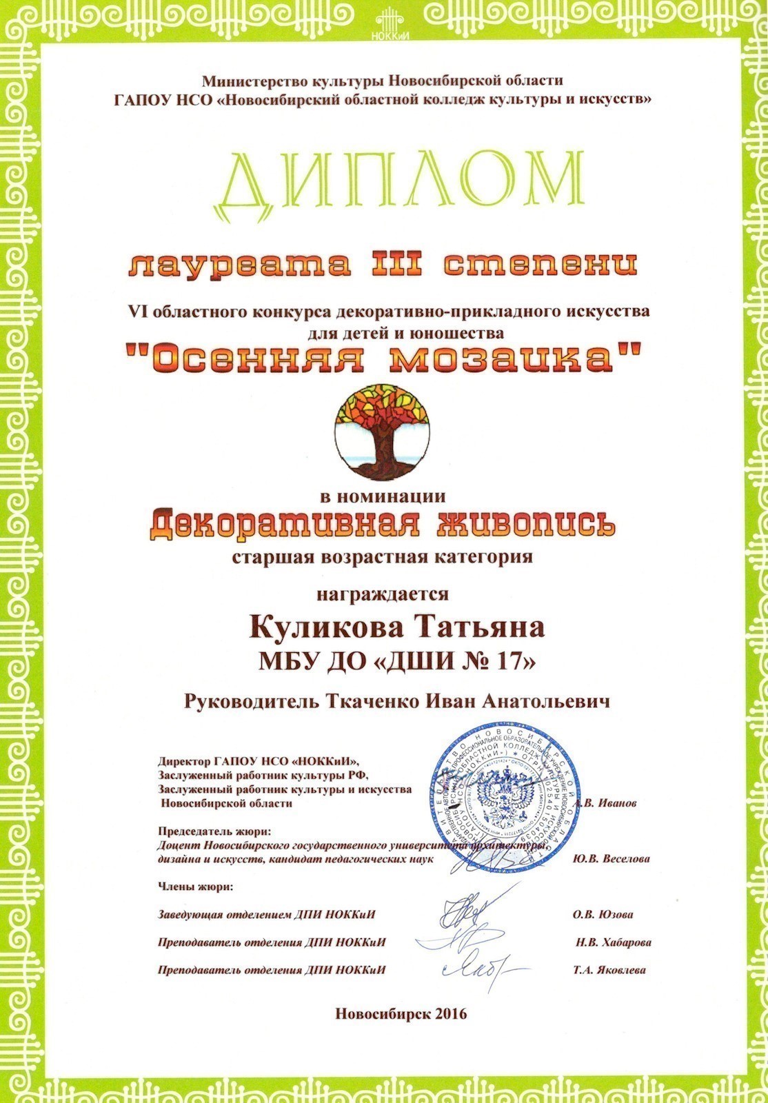 Сканированное изображение