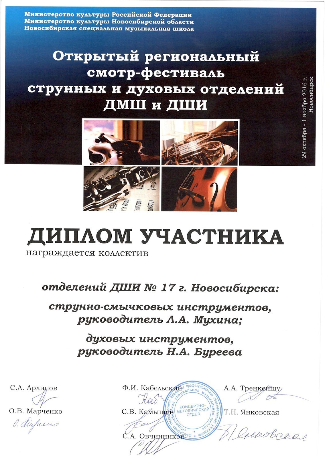 Сканированное изображение