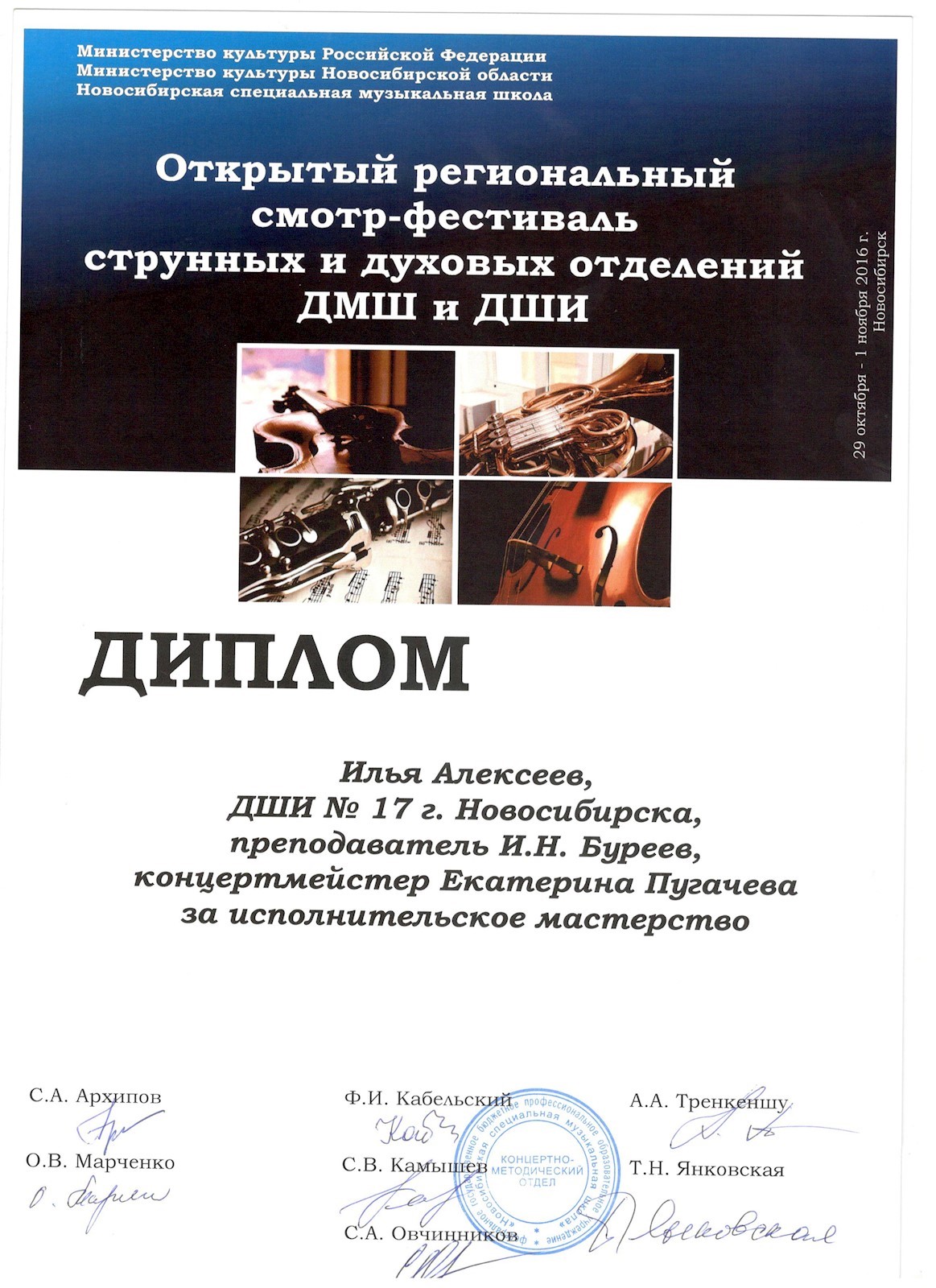 Сканированное изображение