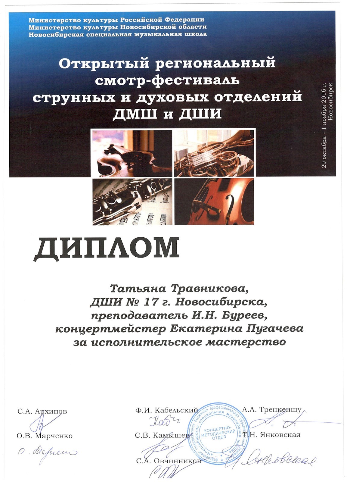 Сканированное изображение