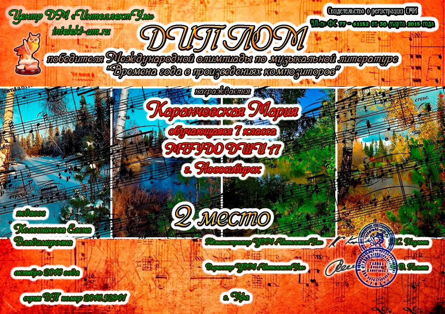 Сканированное изображение