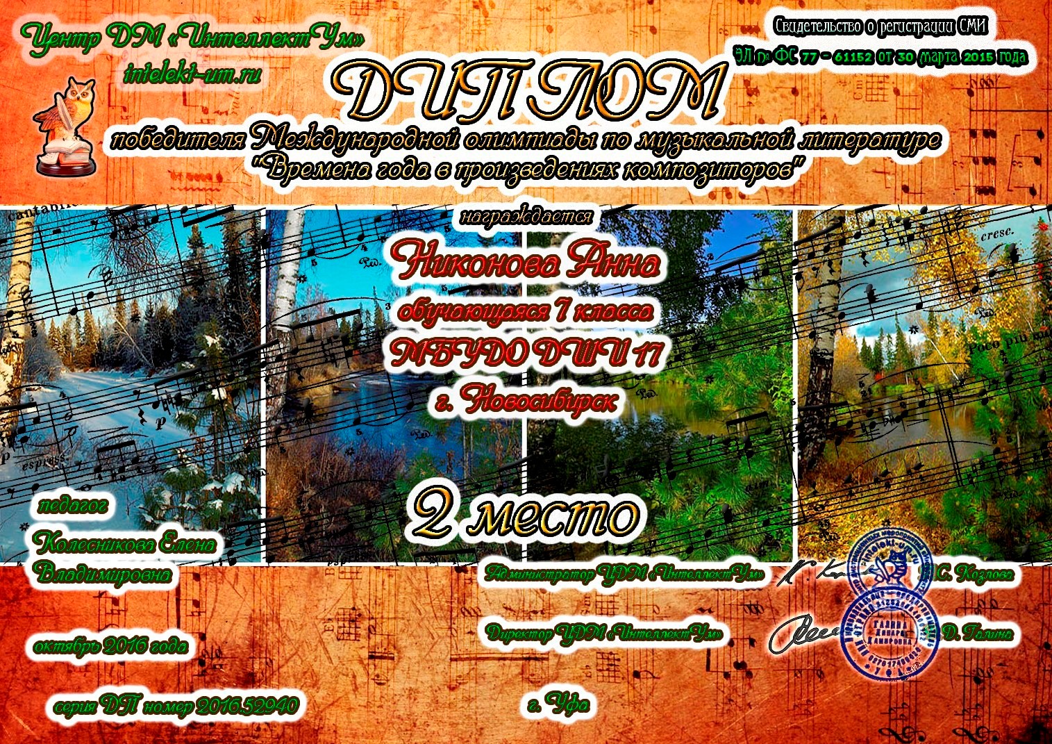 Сканированное изображение