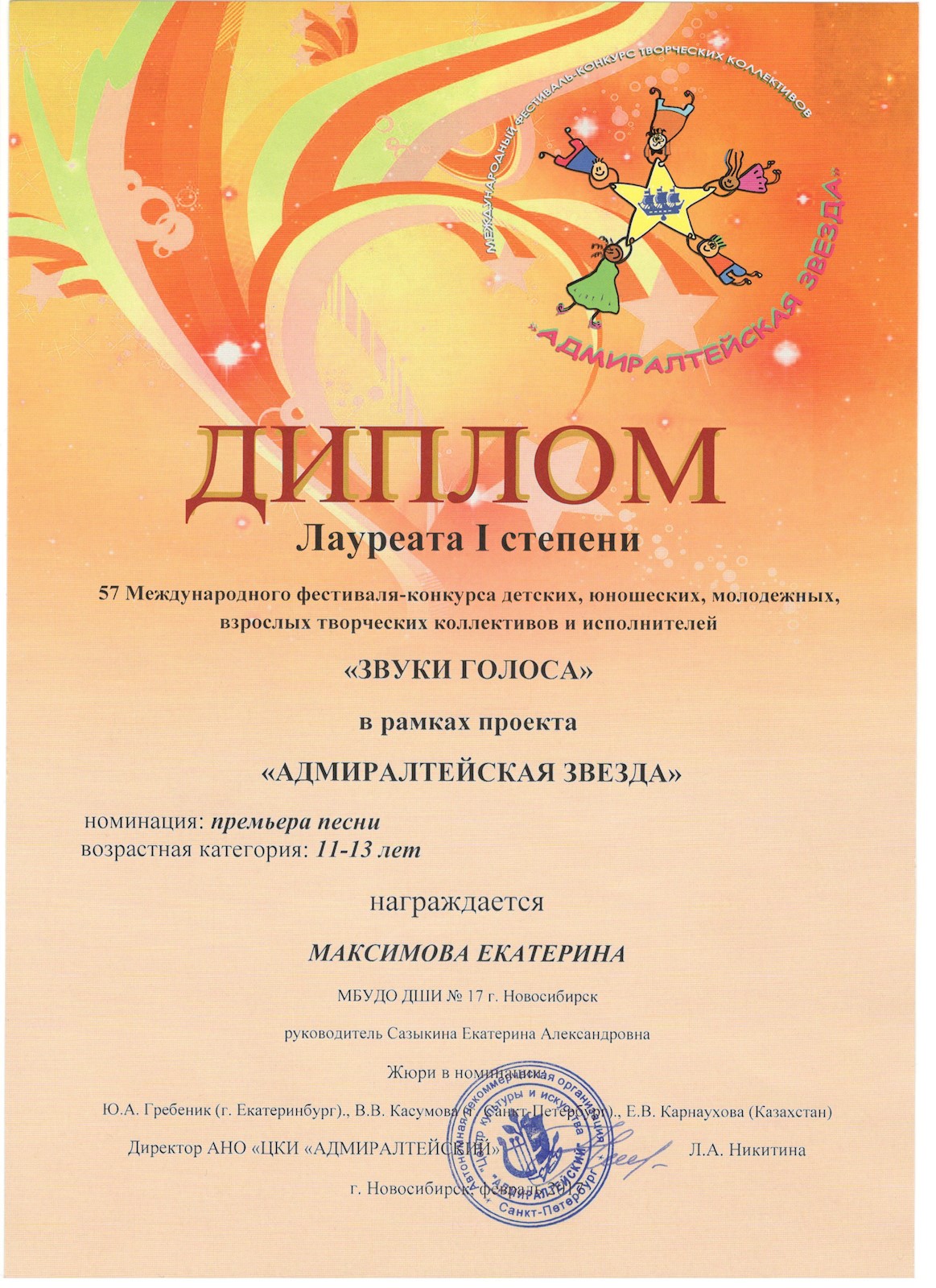 Сканированное изображение