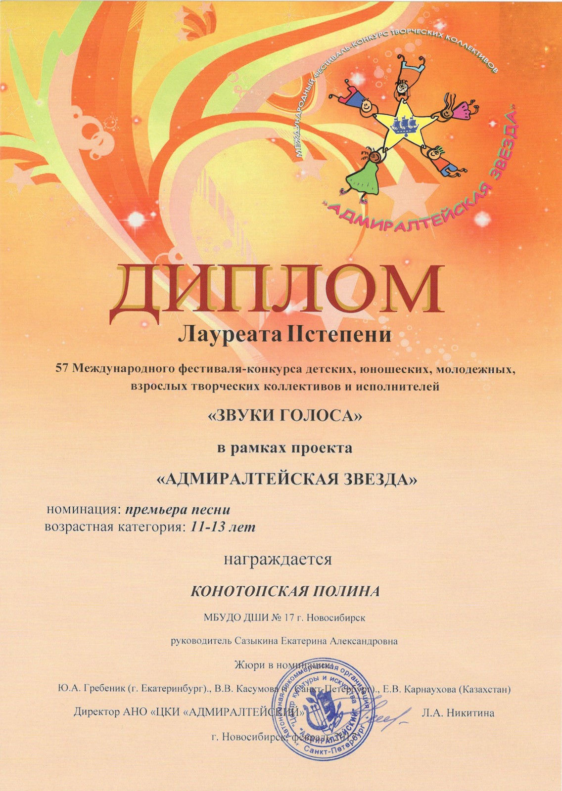 Сканированное изображение