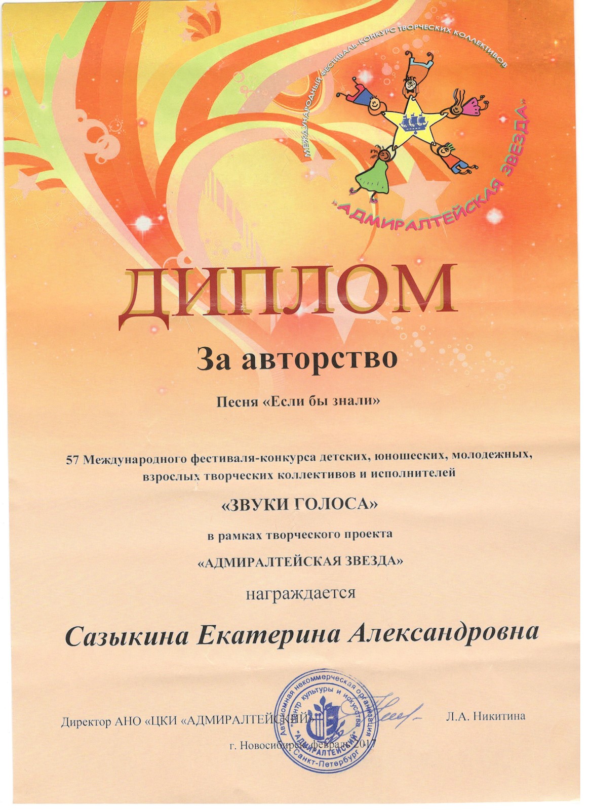 Сканированное изображение