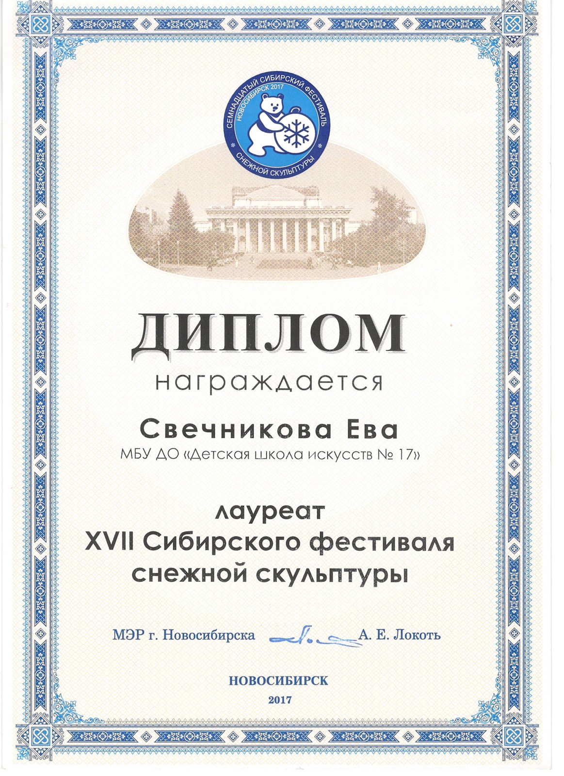 Сканированное изображение