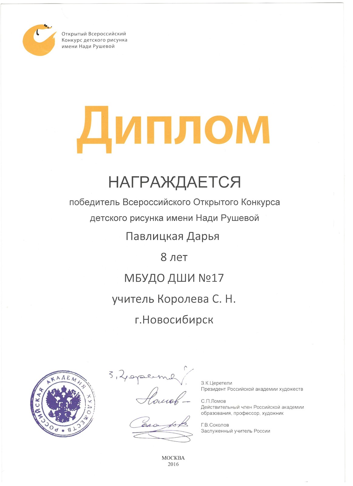 Сканированное изображение