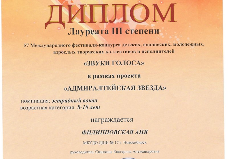 Какой лауреат выше. Грамота лауреата 2 степени. Диплом лауреата 2 степени. Диплом призера 2 степени. Диплом победителя 2 степени.