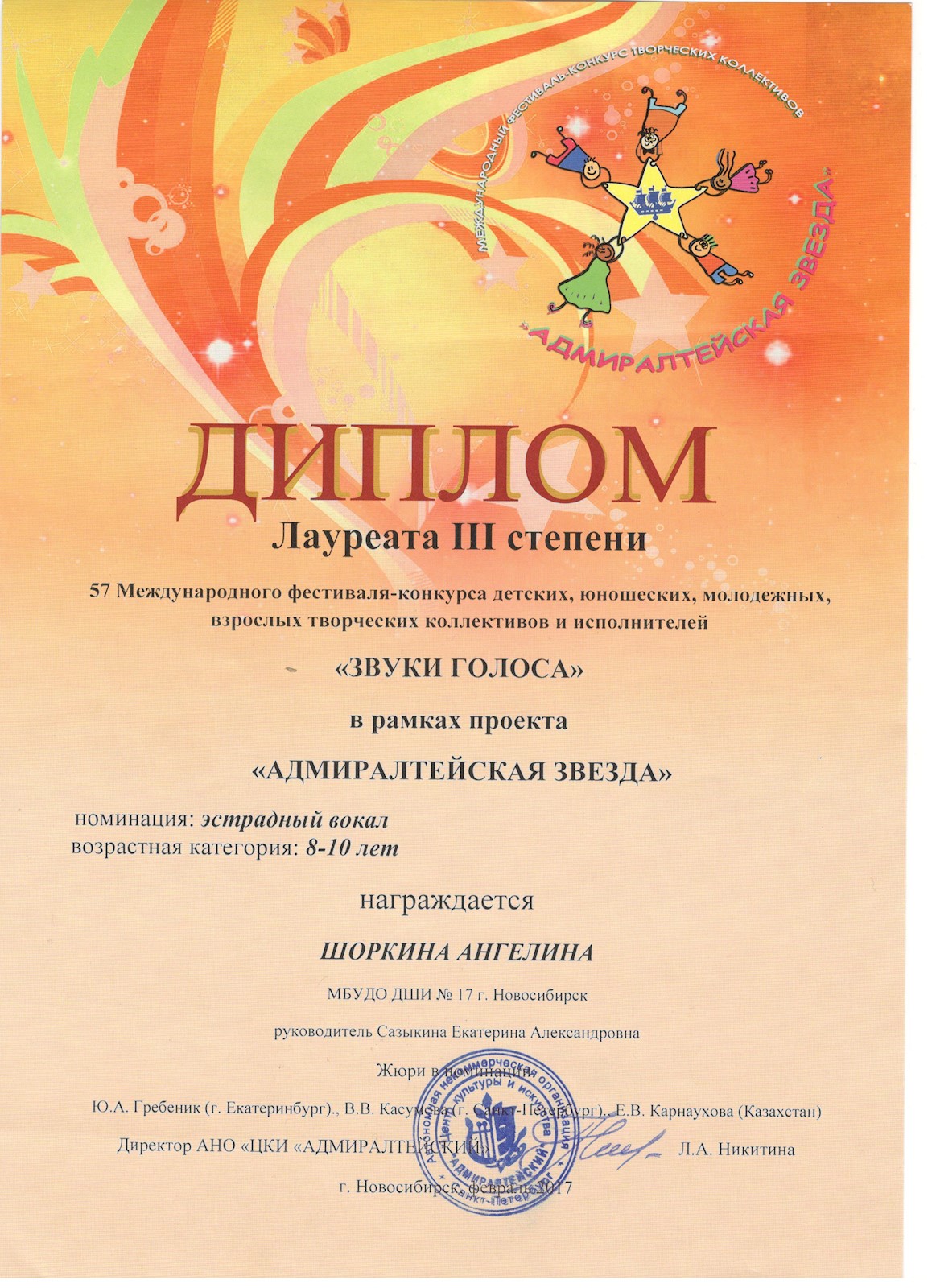 Сканированное изображение