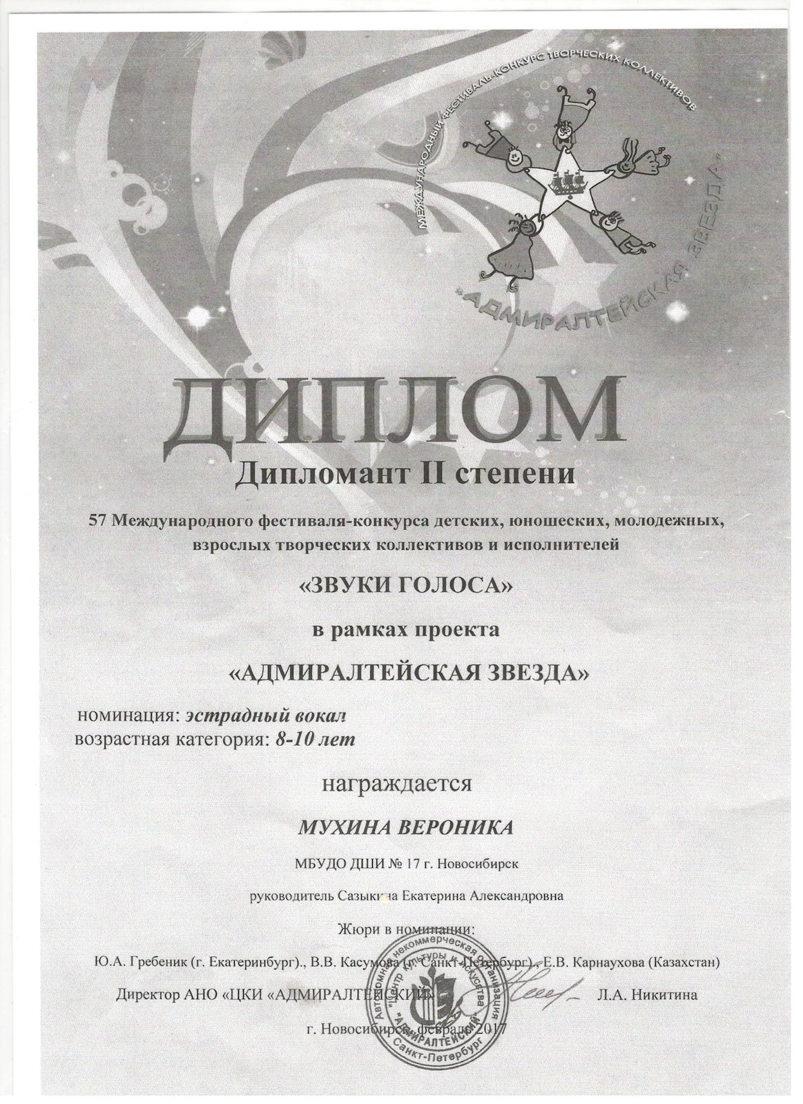 Сканированное изображение