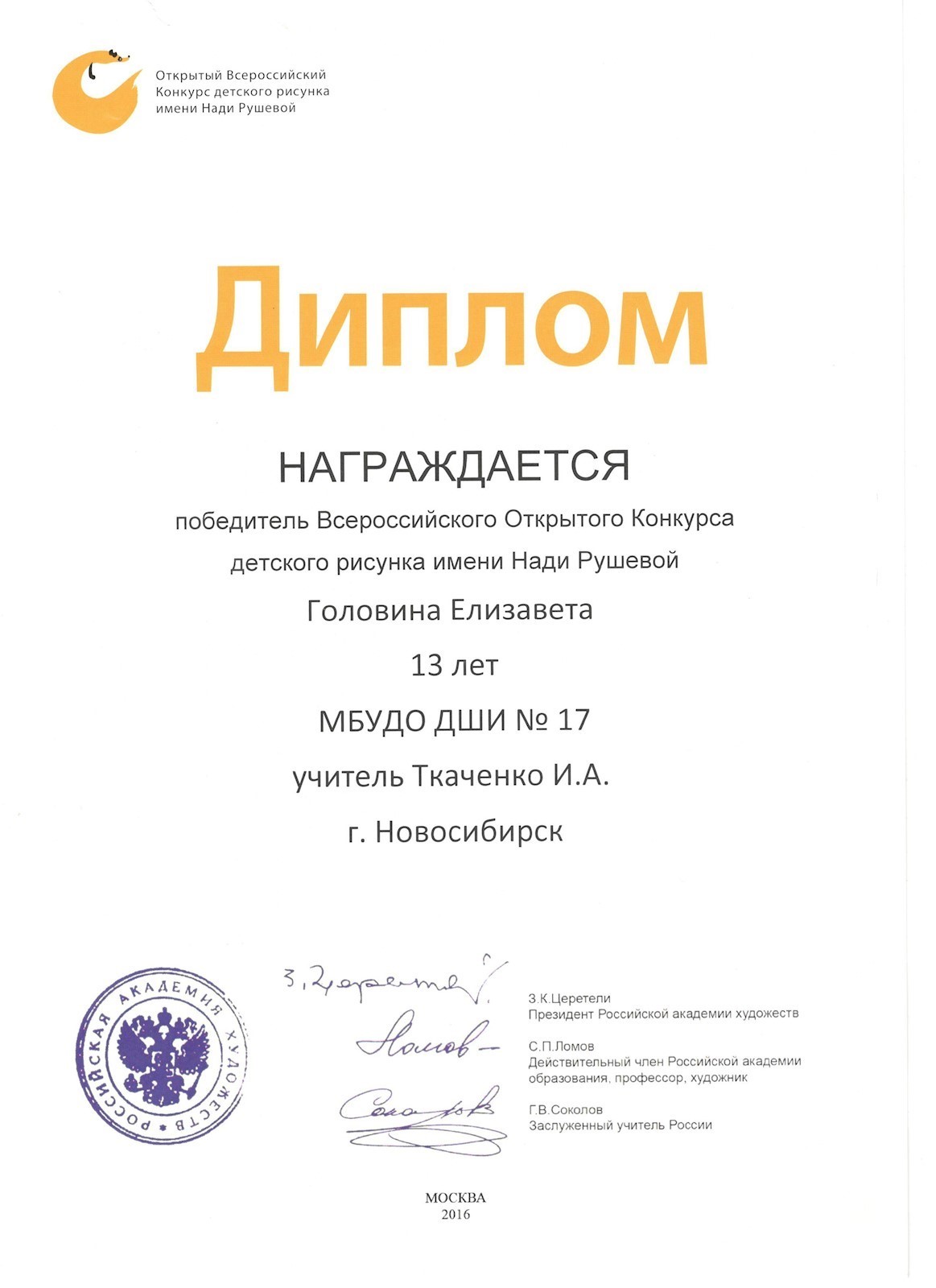 Сканированное изображение