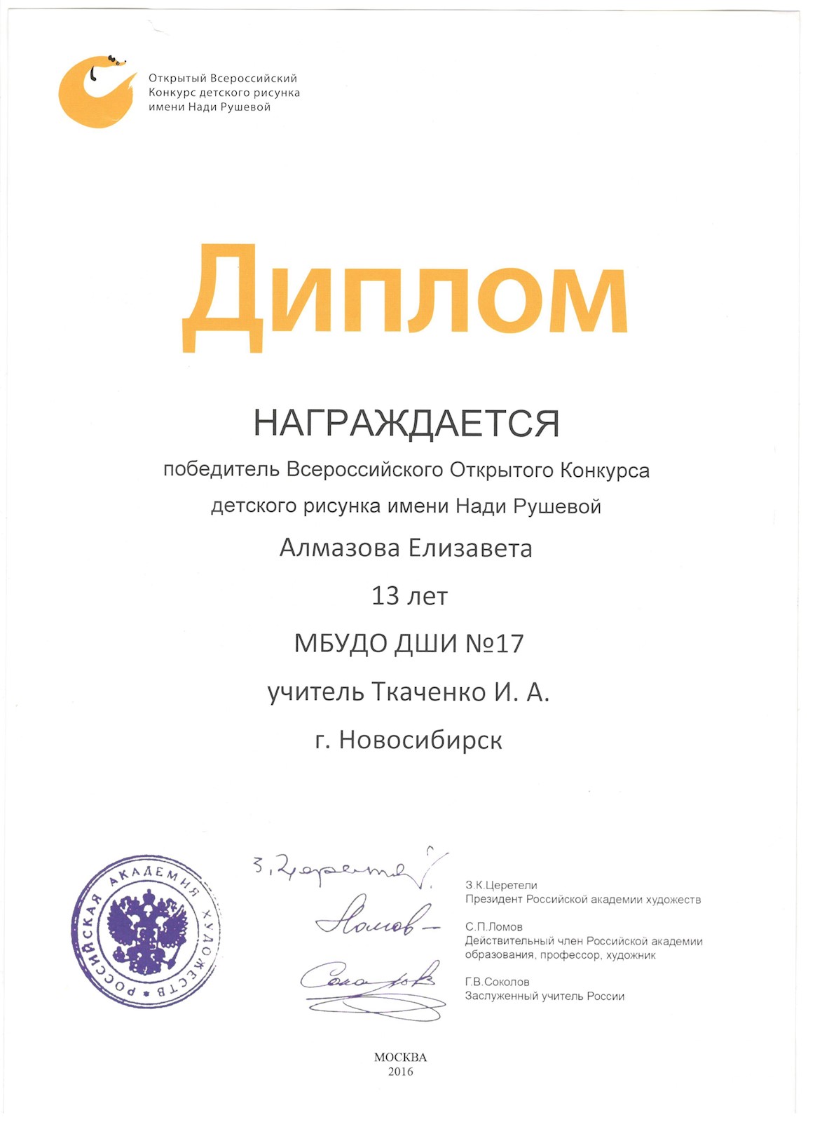 Сканированное изображение