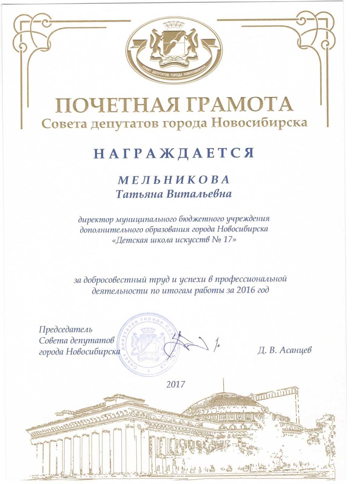 Сканированное изображение