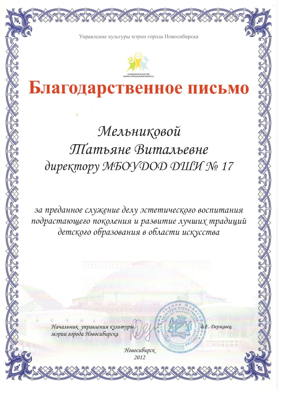 Сканированное изображение