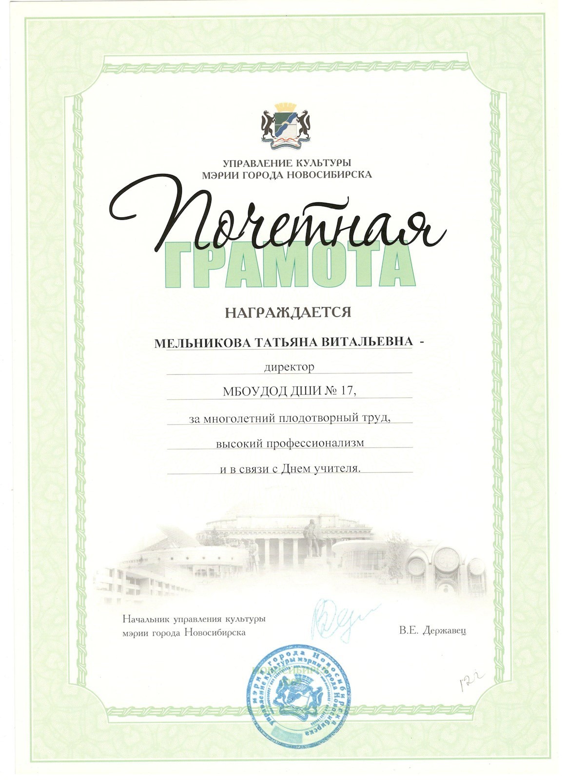 Сканированное изображение