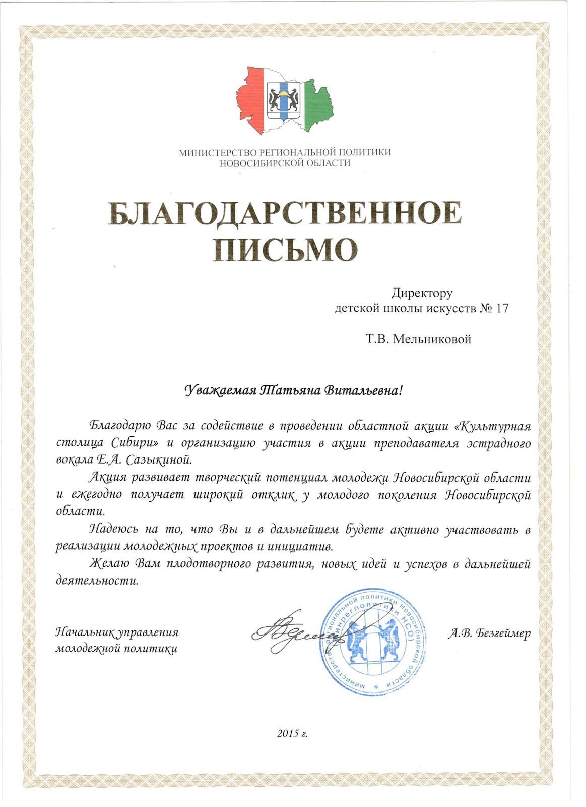 Сканированное изображение