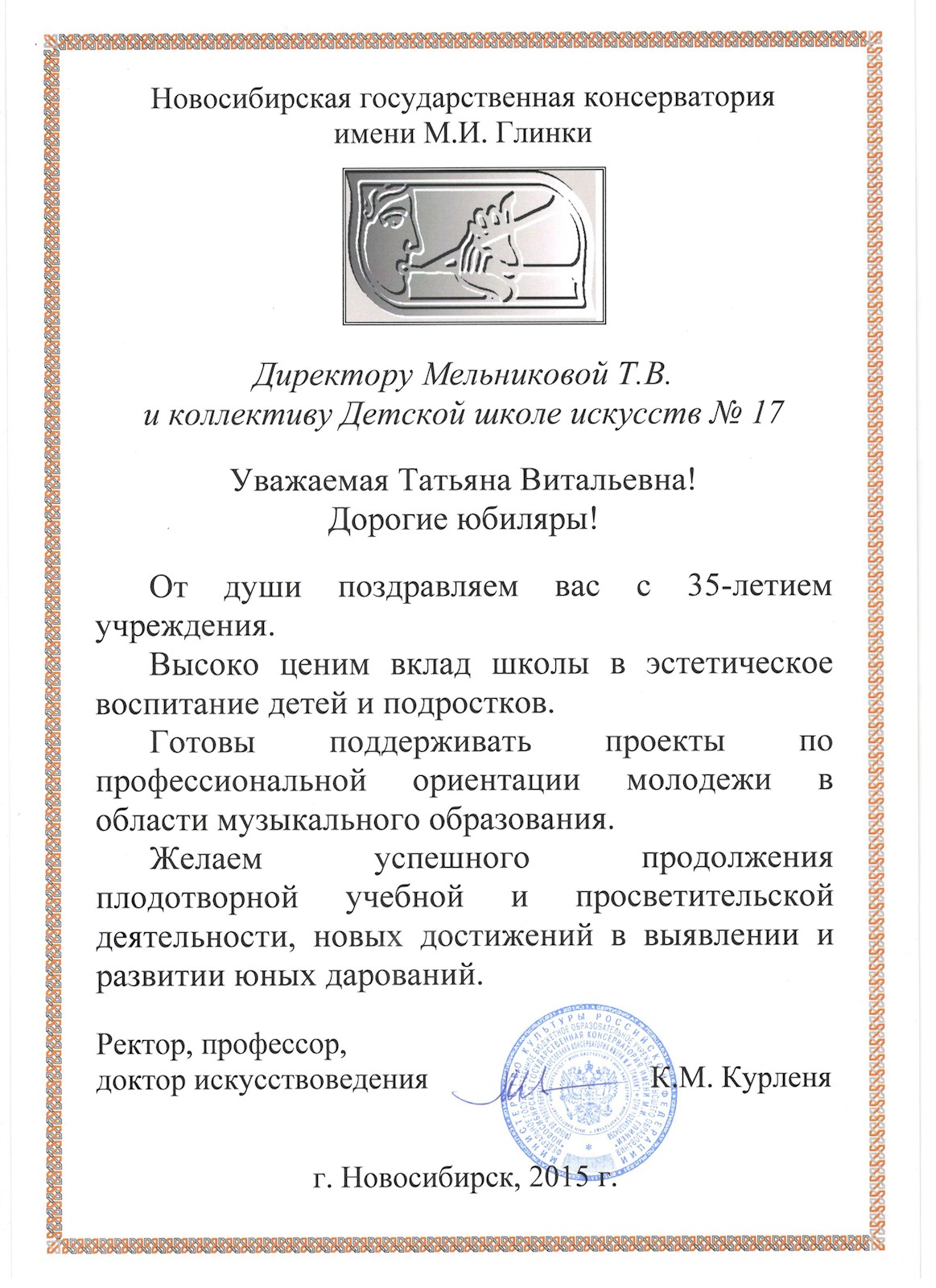 Сканированное изображение