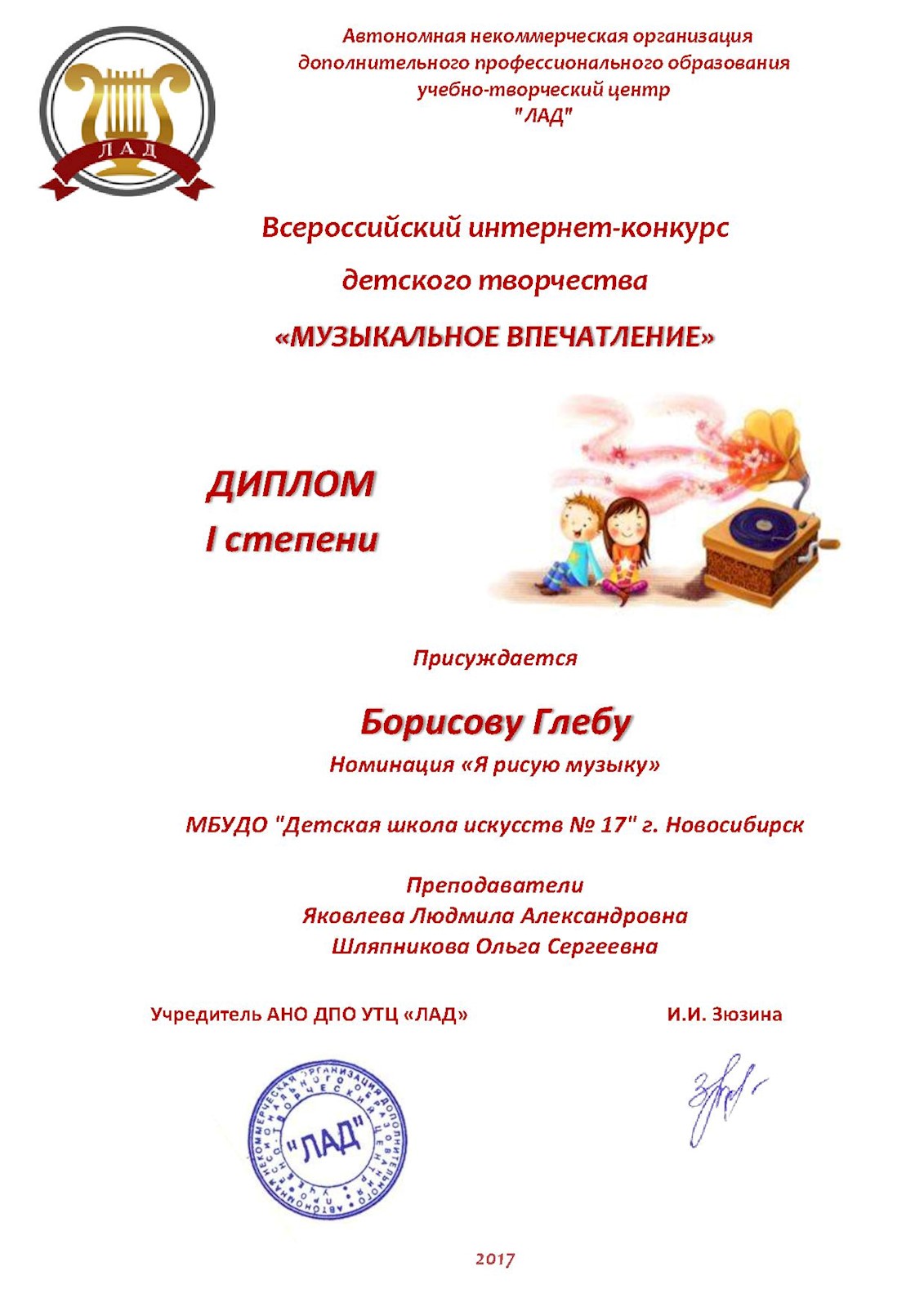 Сканированное изображение