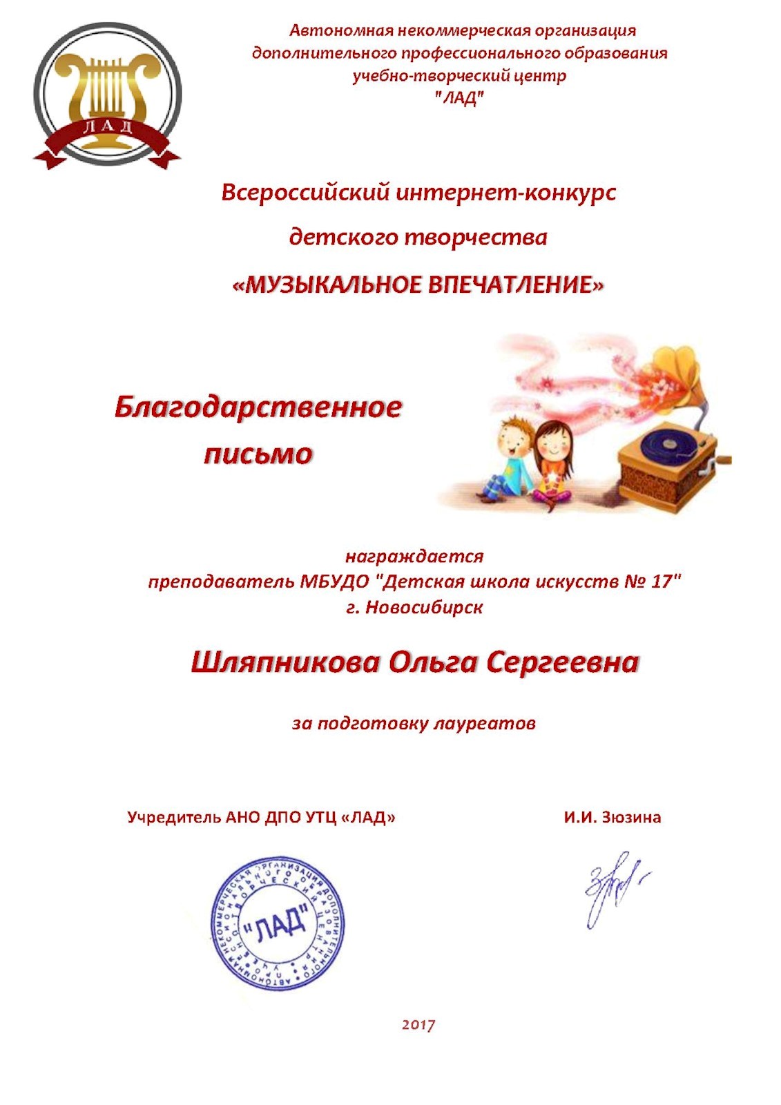 Сканированное изображение