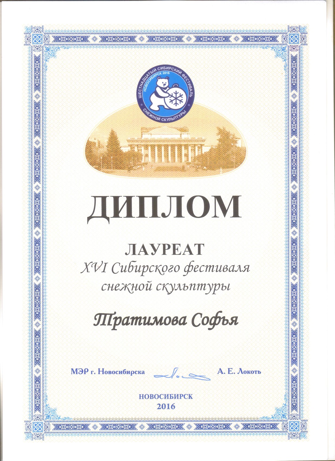 Сканированное изображение