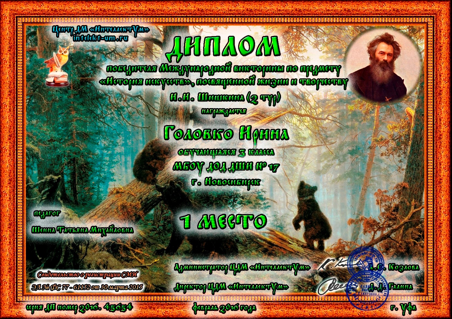 Сканированное изображение