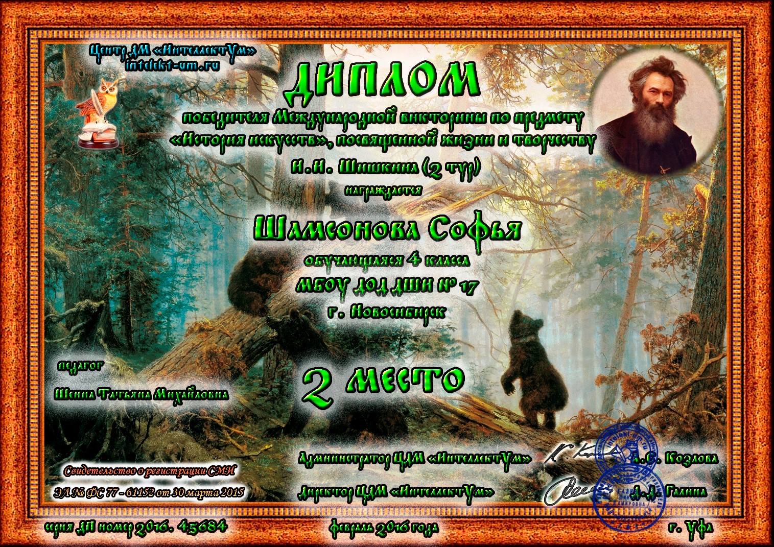 Сканированное изображение