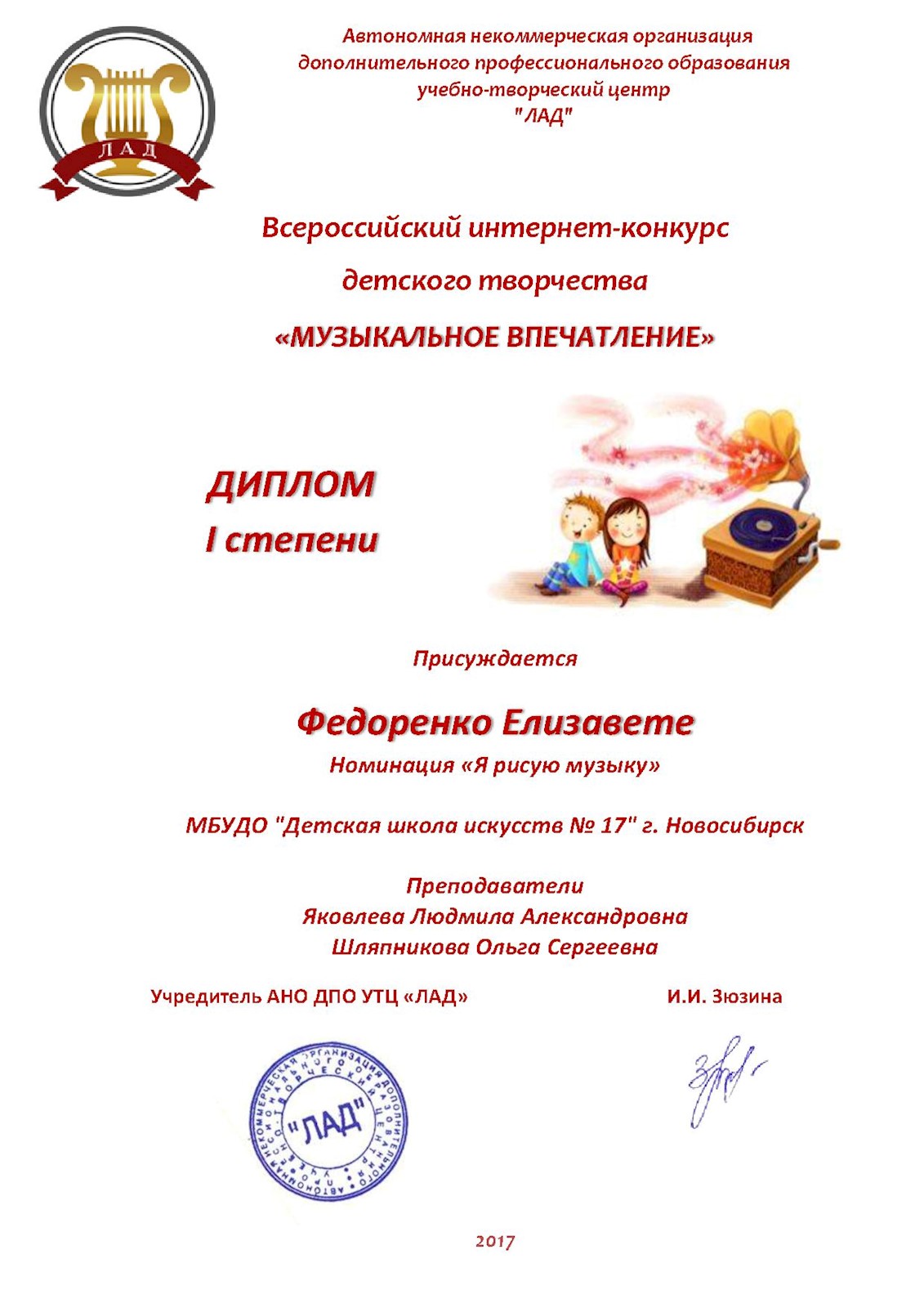 Сканированное изображение