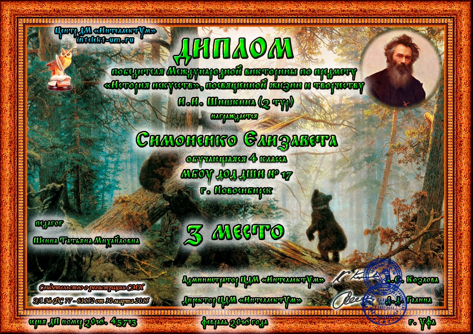 Сканированное изображение