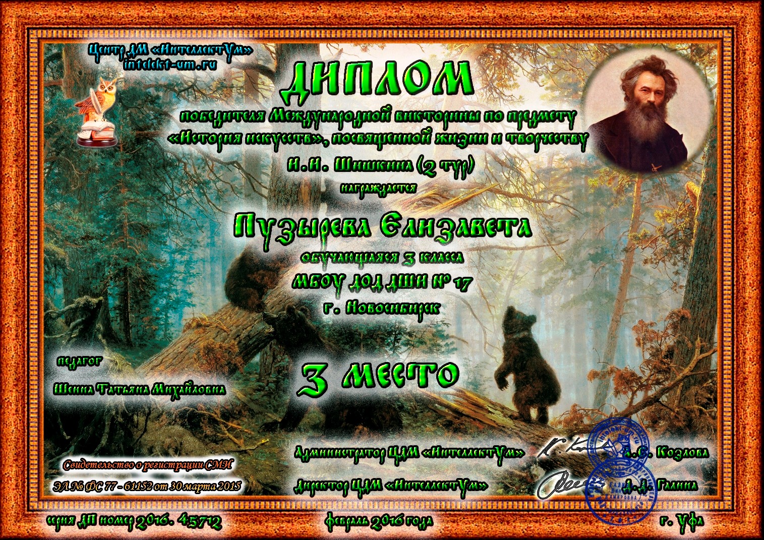 Сканированное изображение