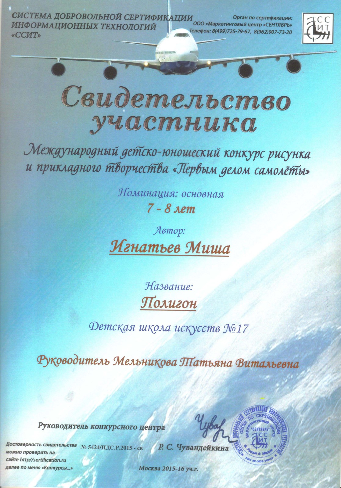 Сканированное изображение