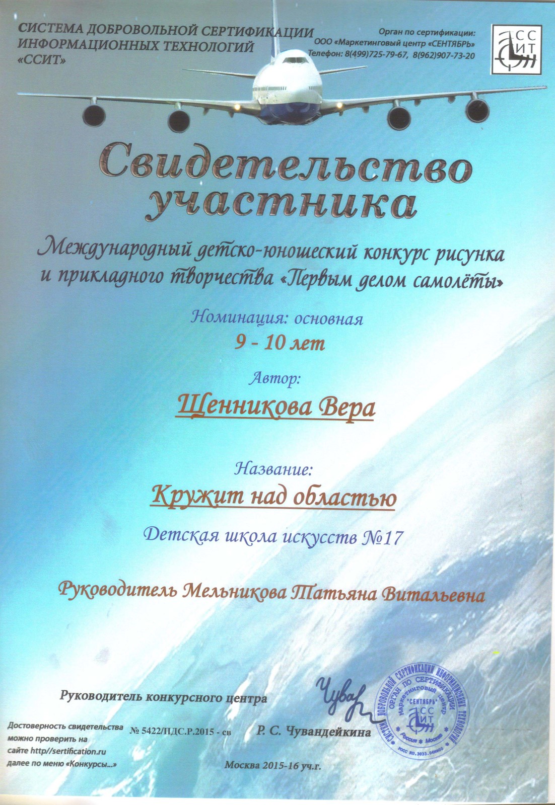 Сканированное изображение