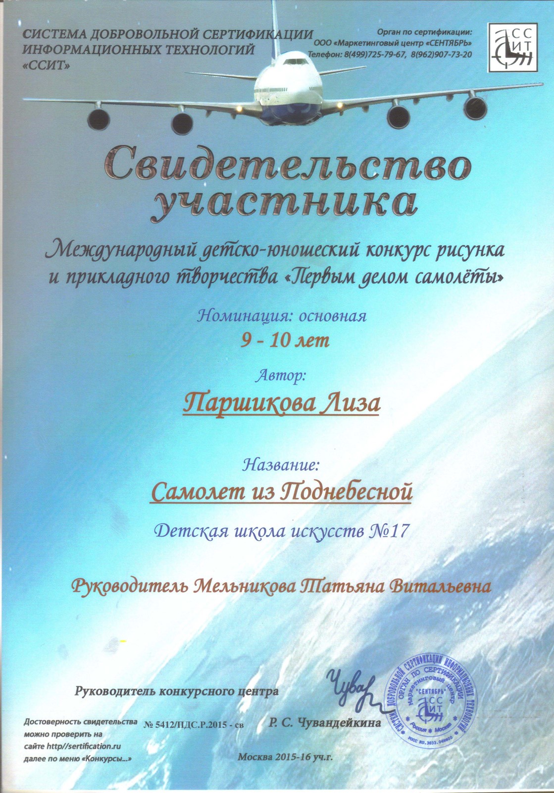 Сканированное изображение