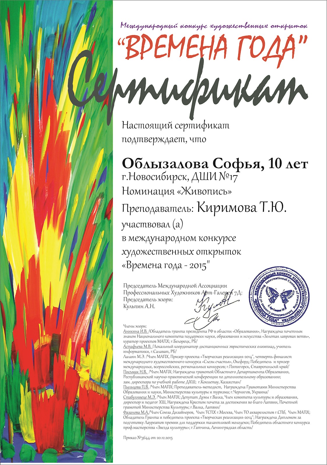 Сканированное изображение