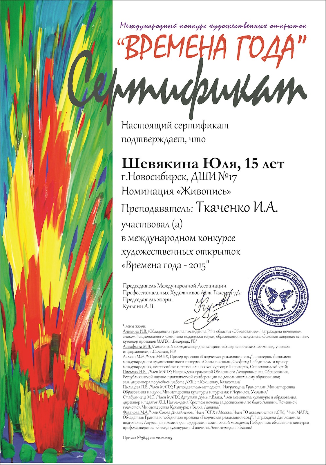 Сканированное изображение