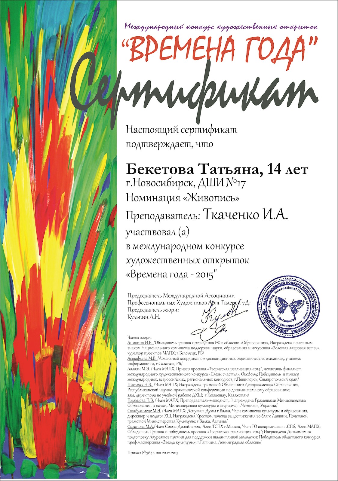 Сканированное изображение