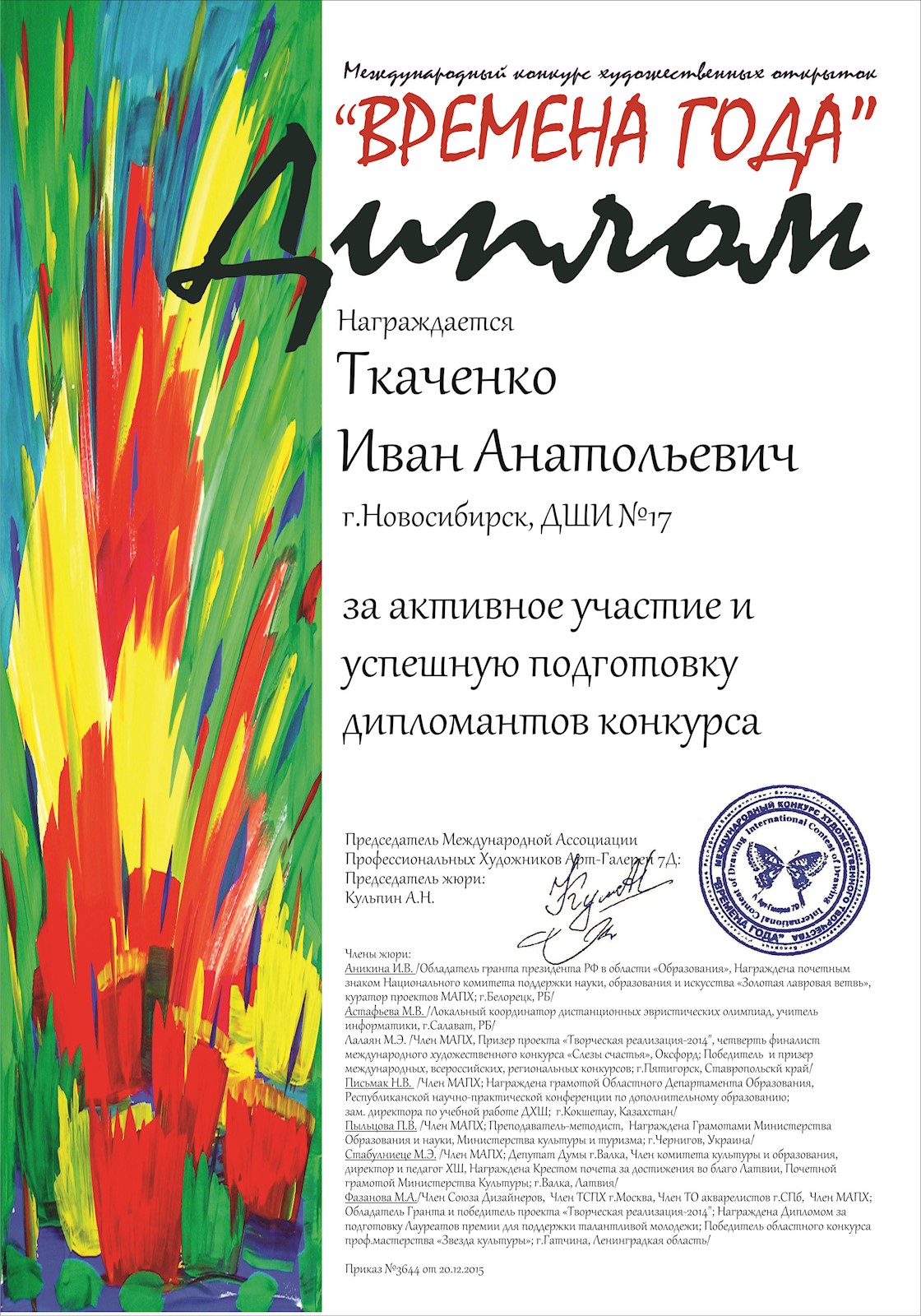 Сканированное изображение