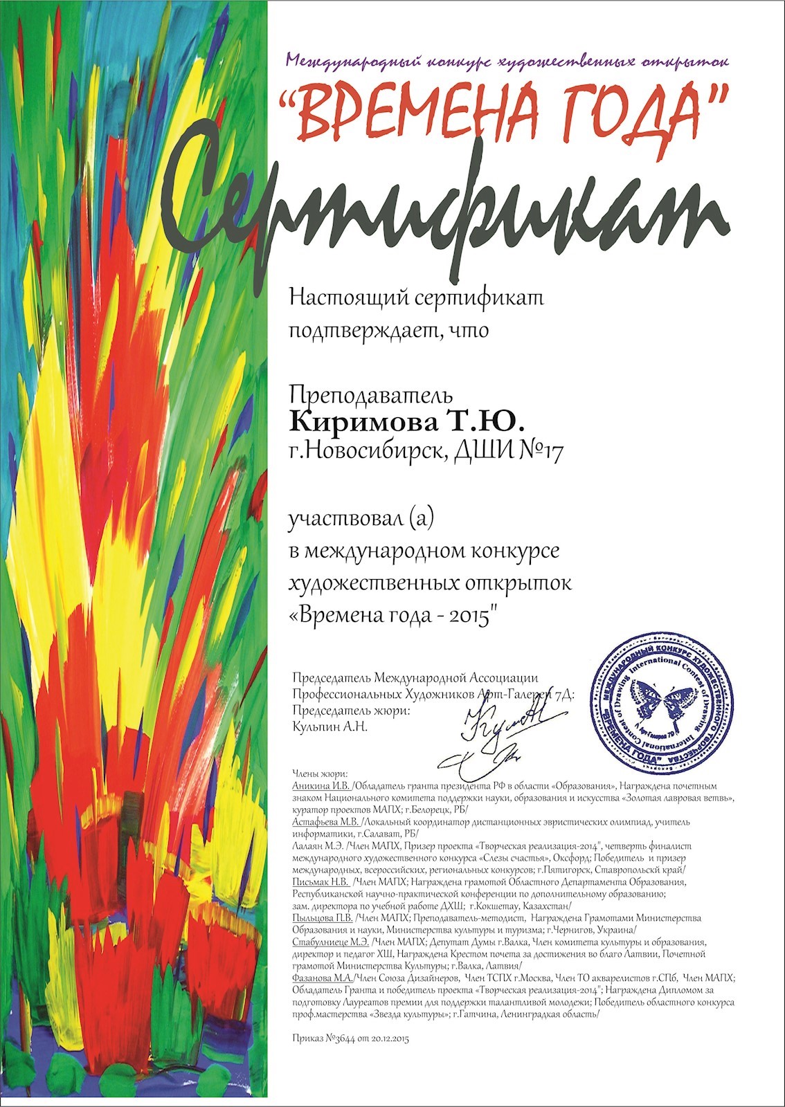 Сканированное изображение