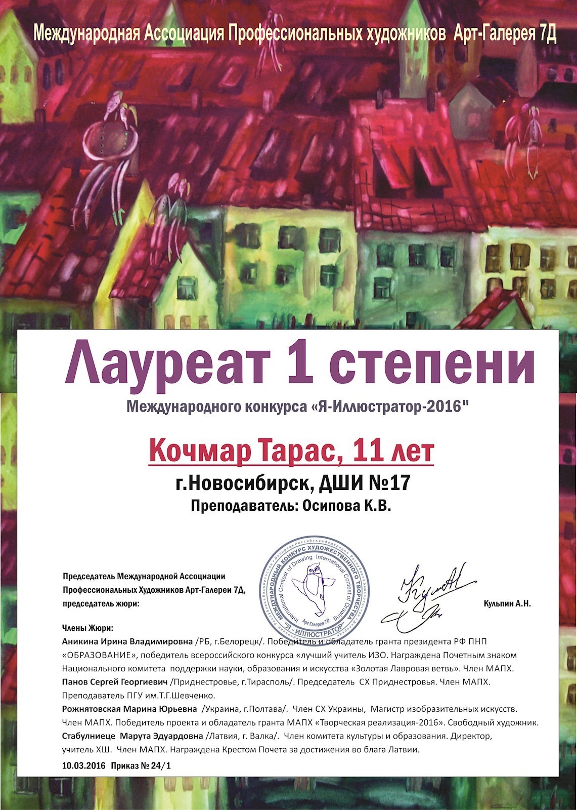 Сканированное изображение