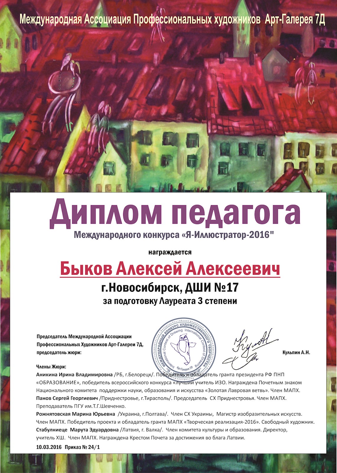 Сканированное изображение