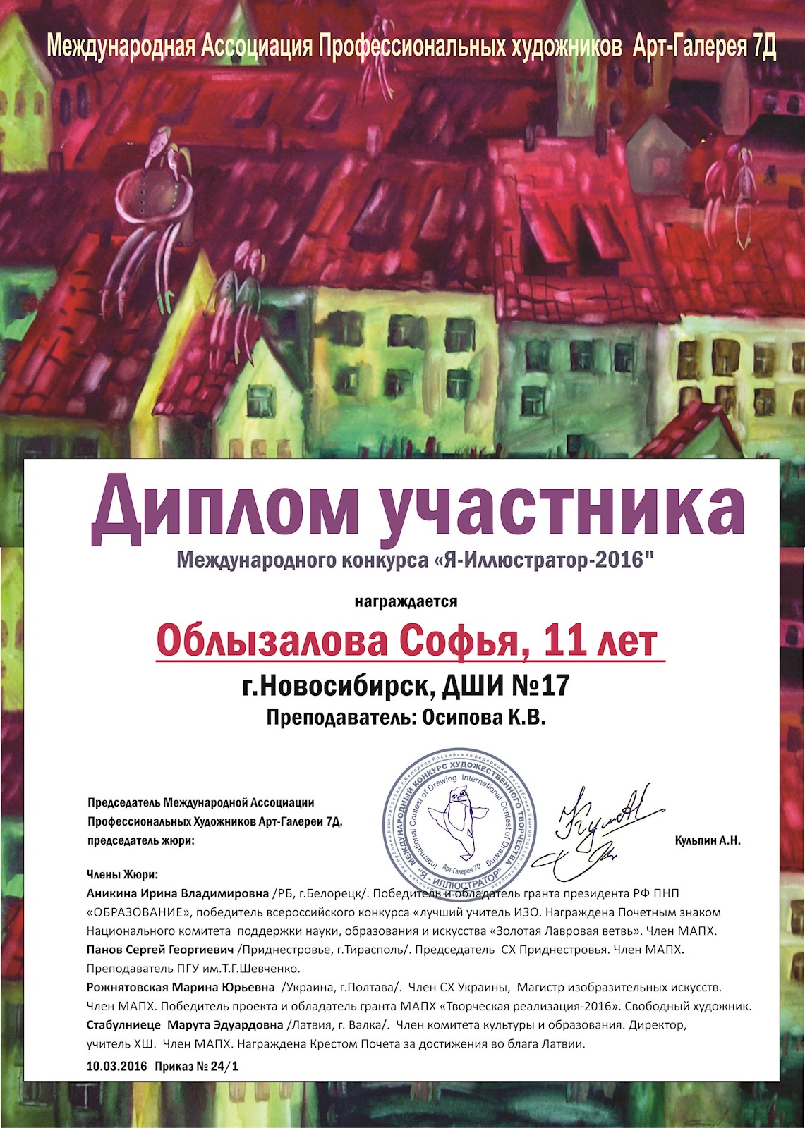 Сканированное изображение