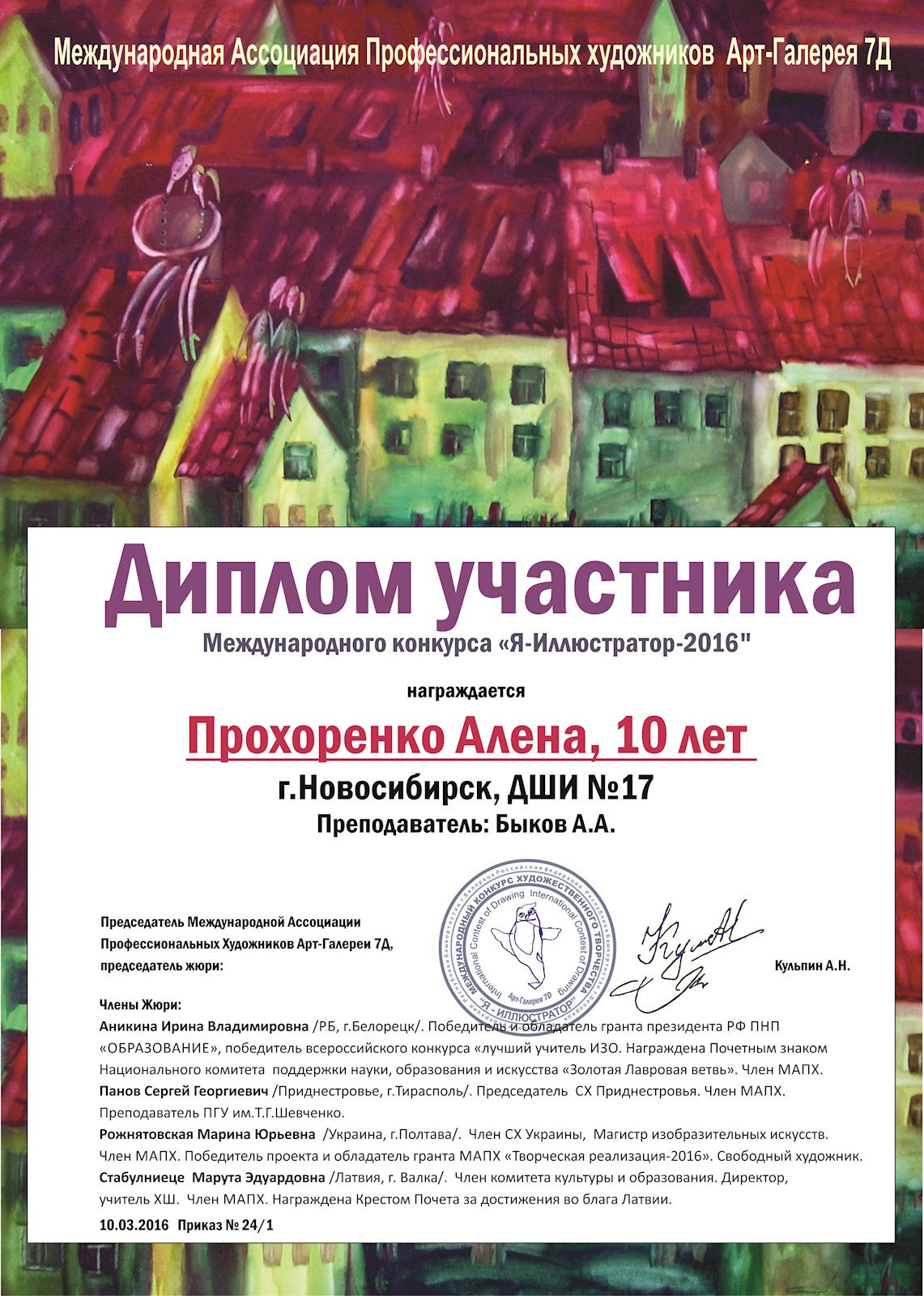 Сканированное изображение