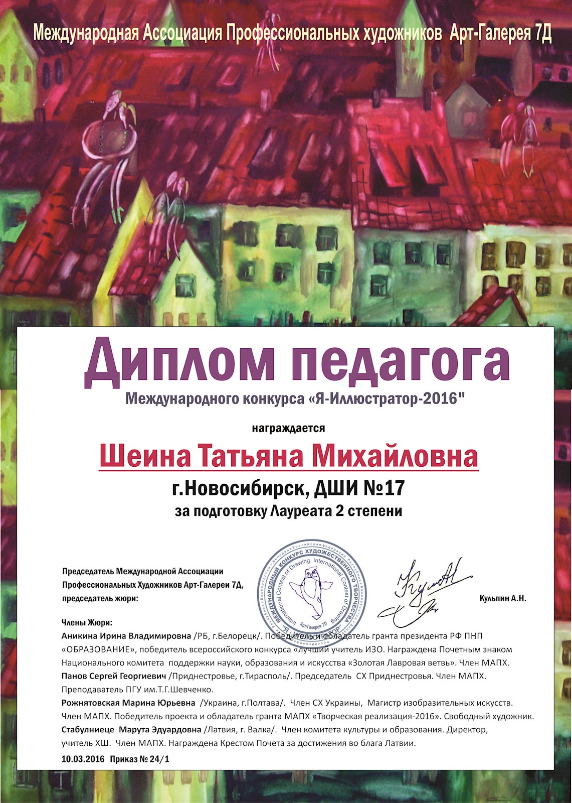 Сканированное изображение