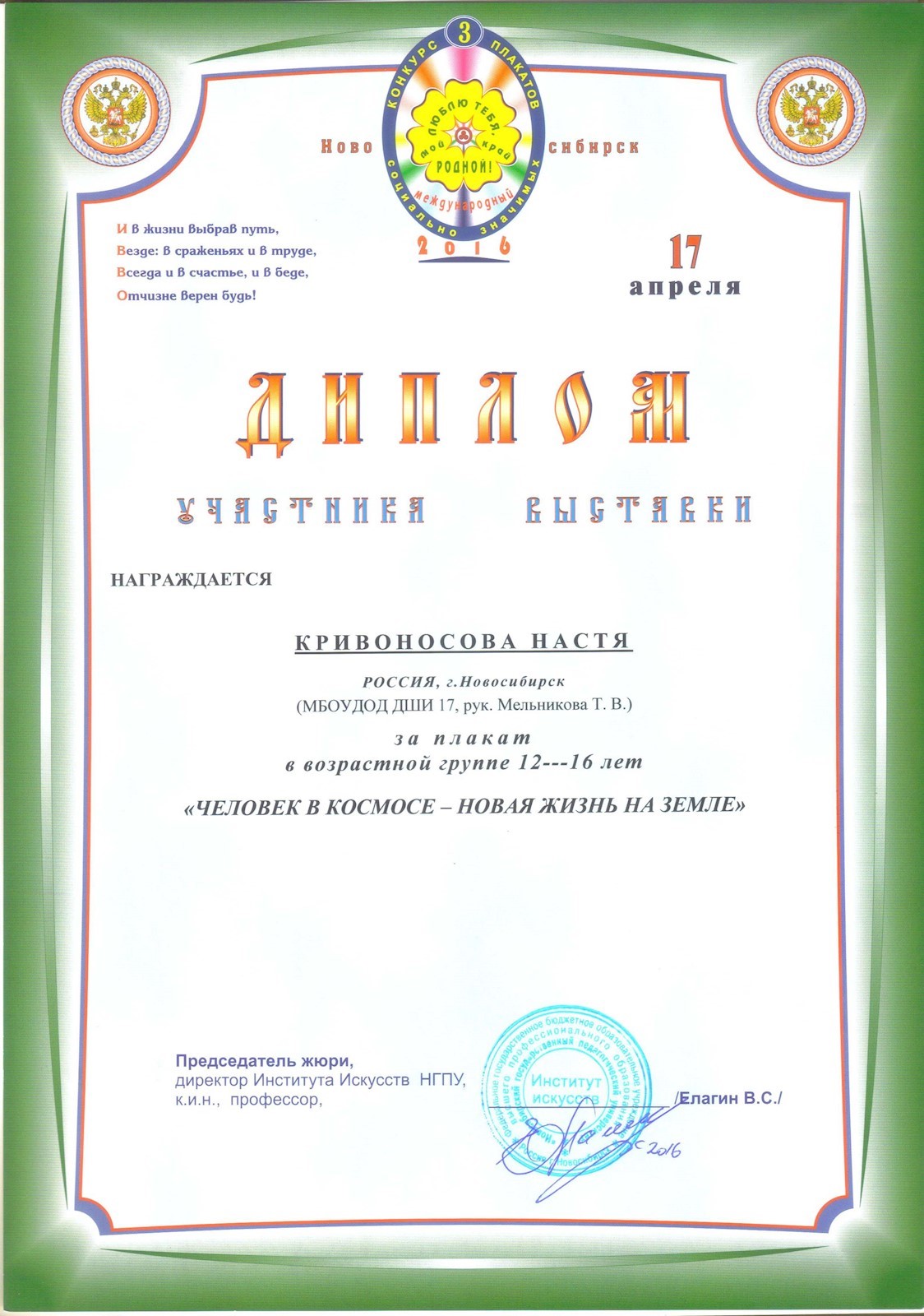 Сканированное изображение